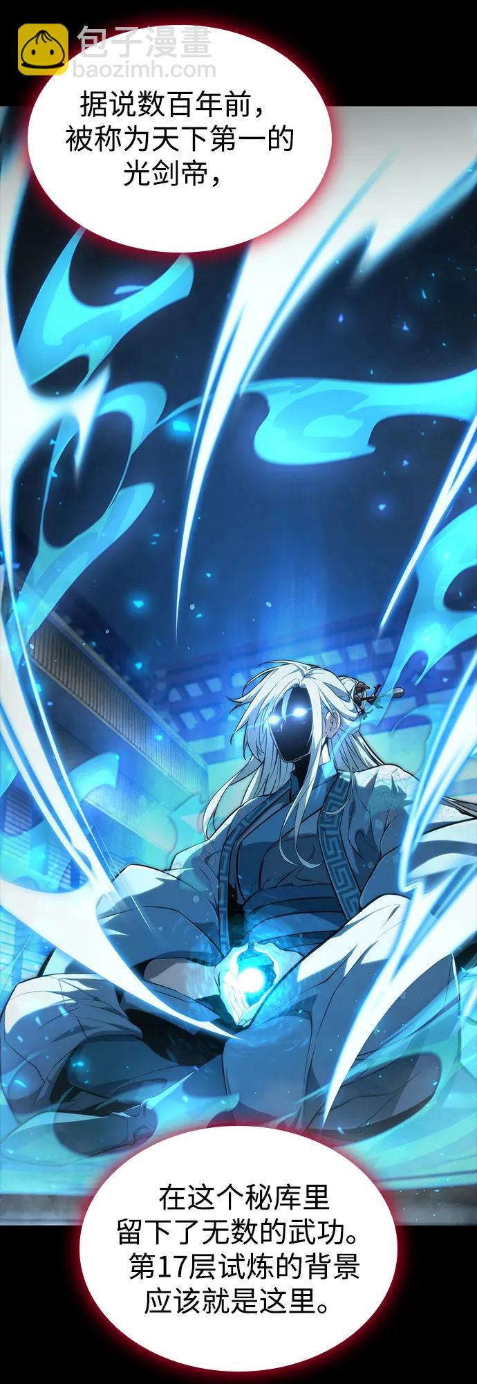 第81话42