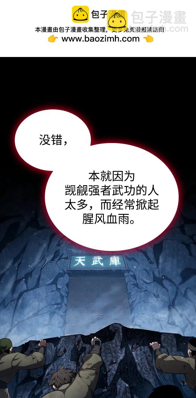 第81话44