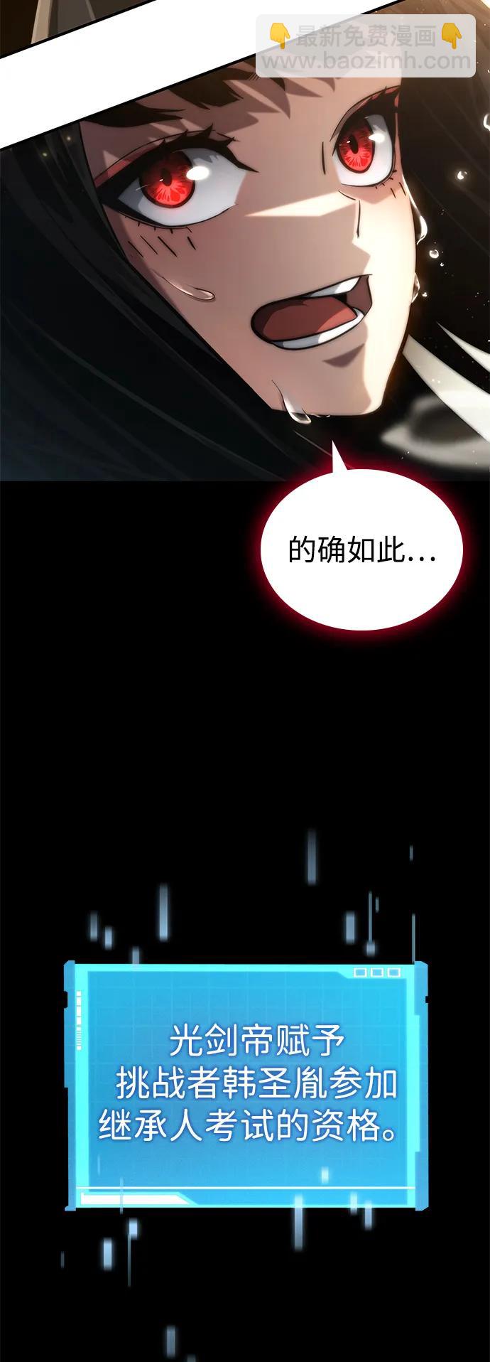 第83话23