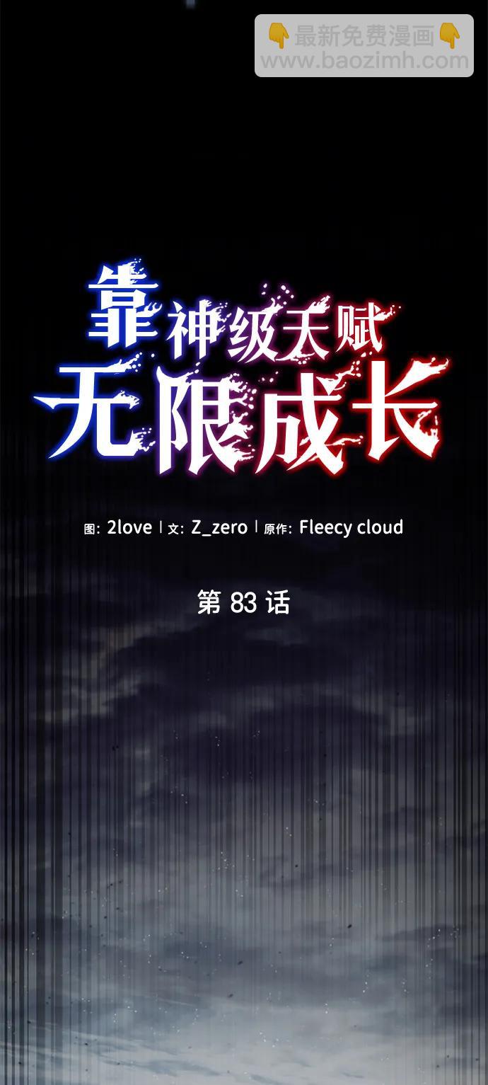 第83话24
