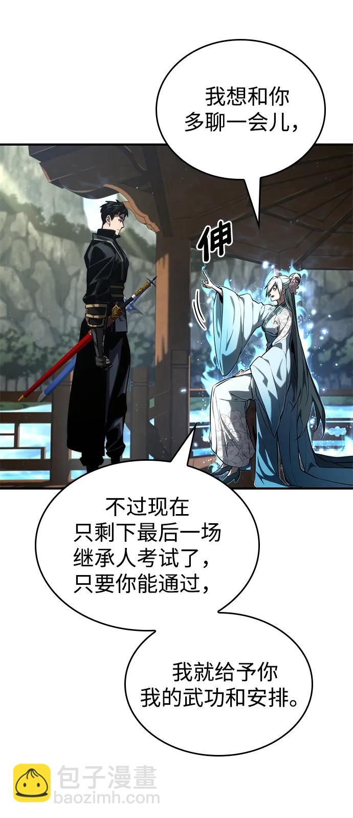 第83话44