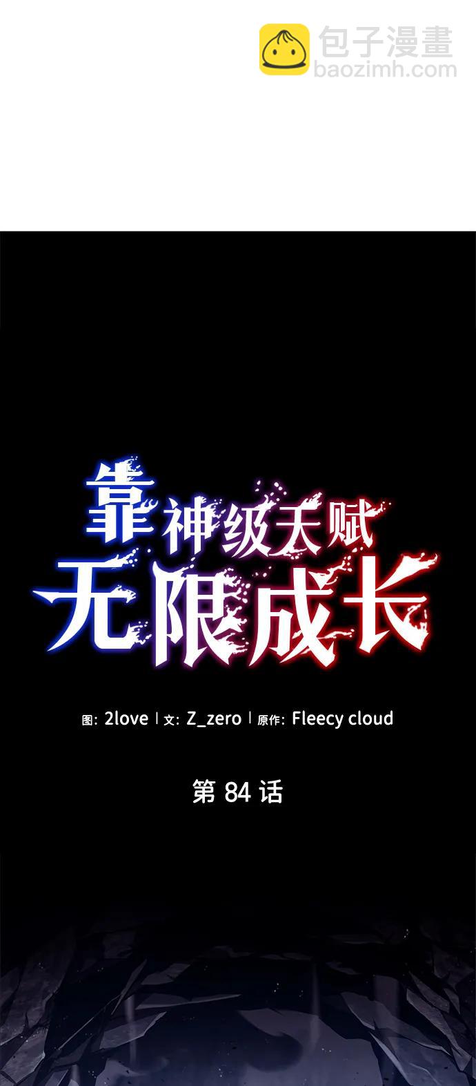 第84话8