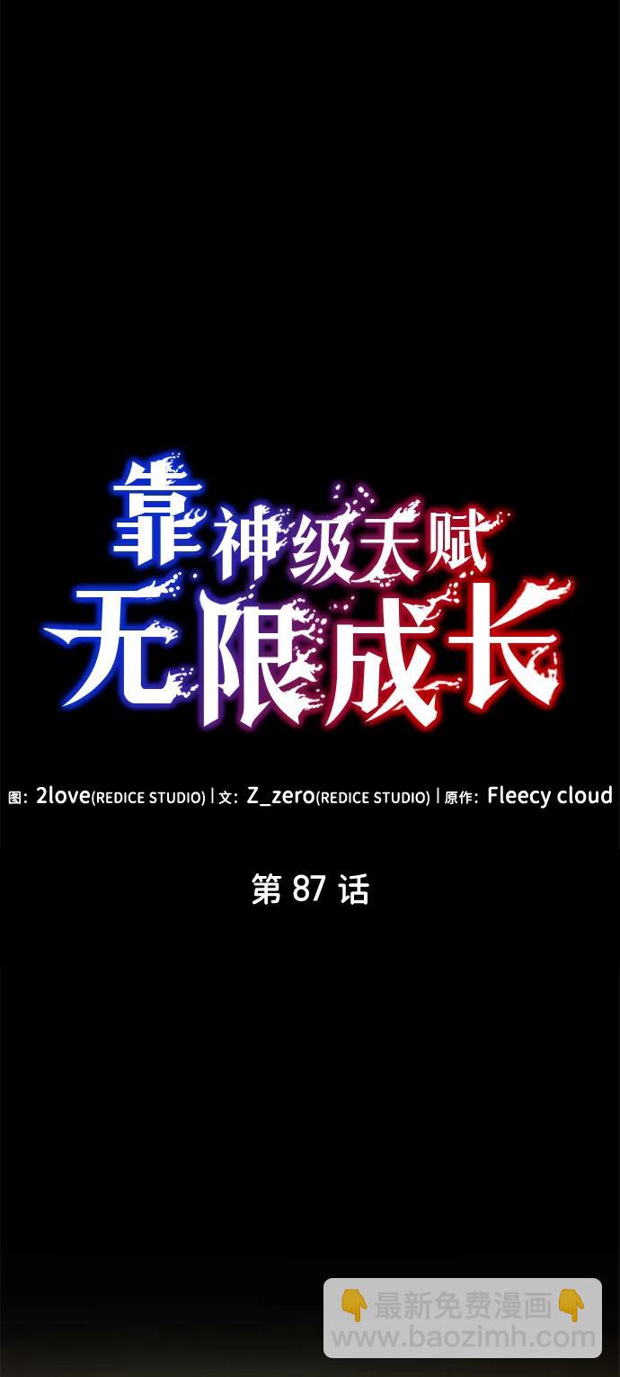 第87话29