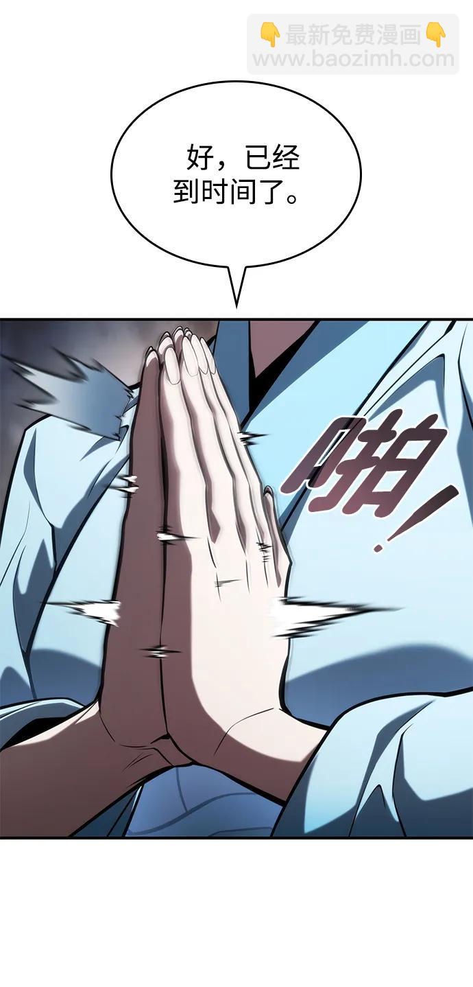 第87话68