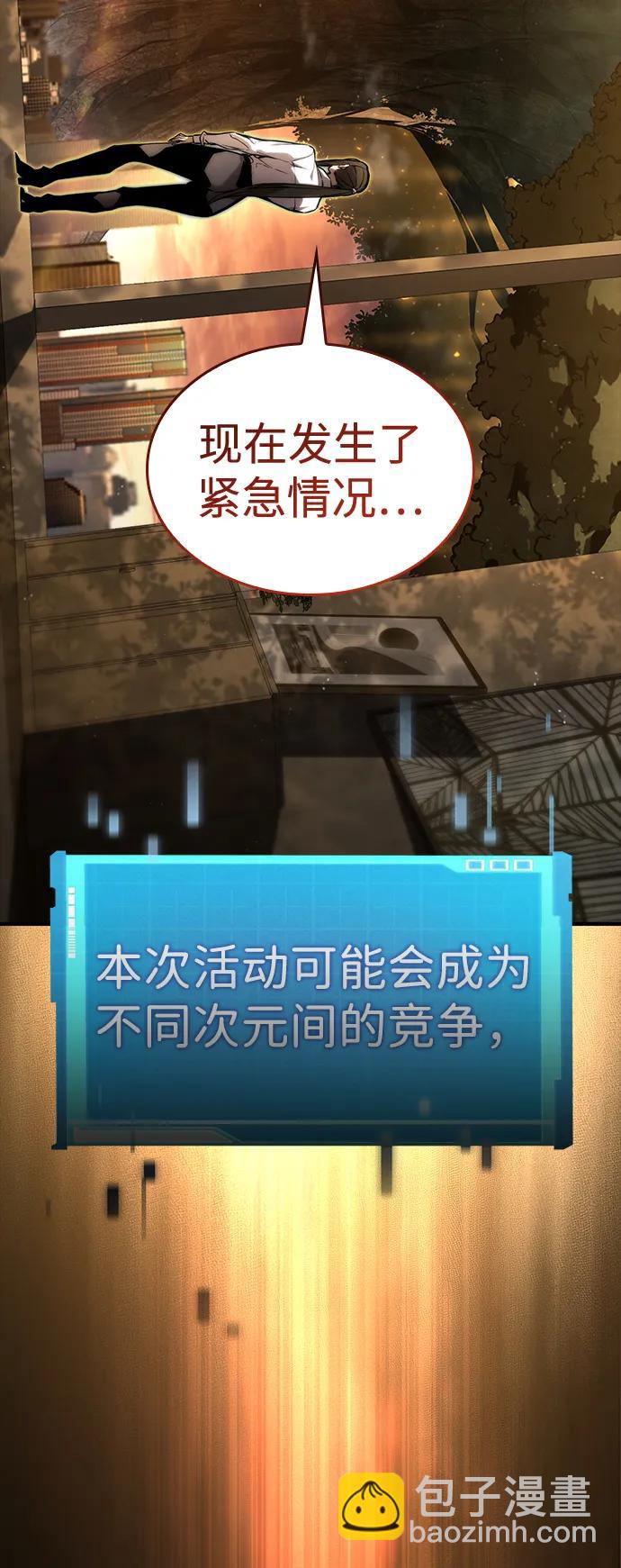 第87话81
