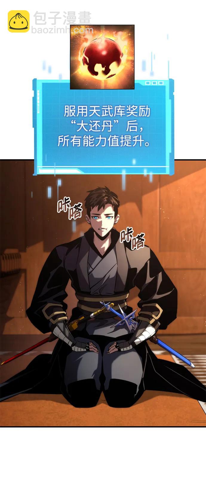 第88话12