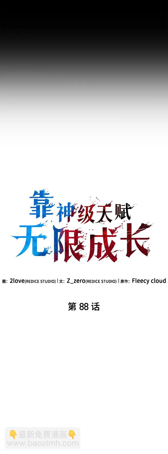 第88话9
