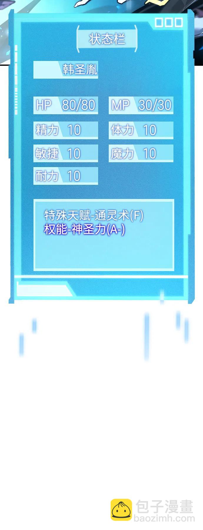 第89话31
