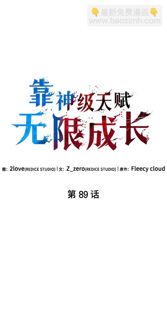 第89话32