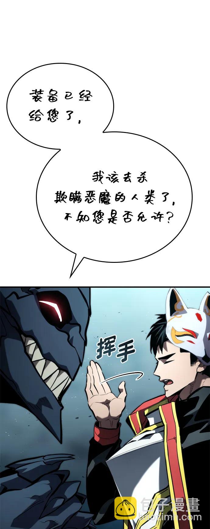 第90话54