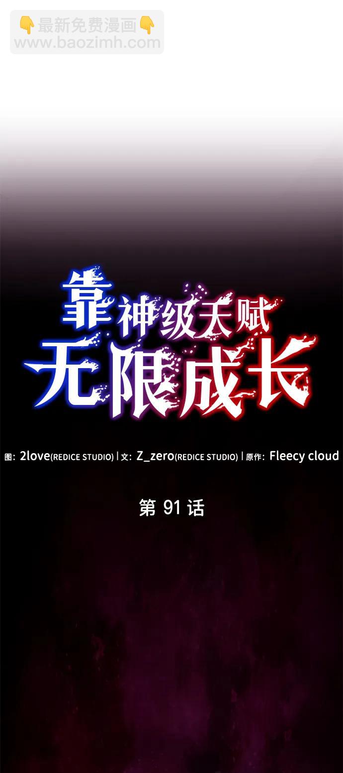 第91话36