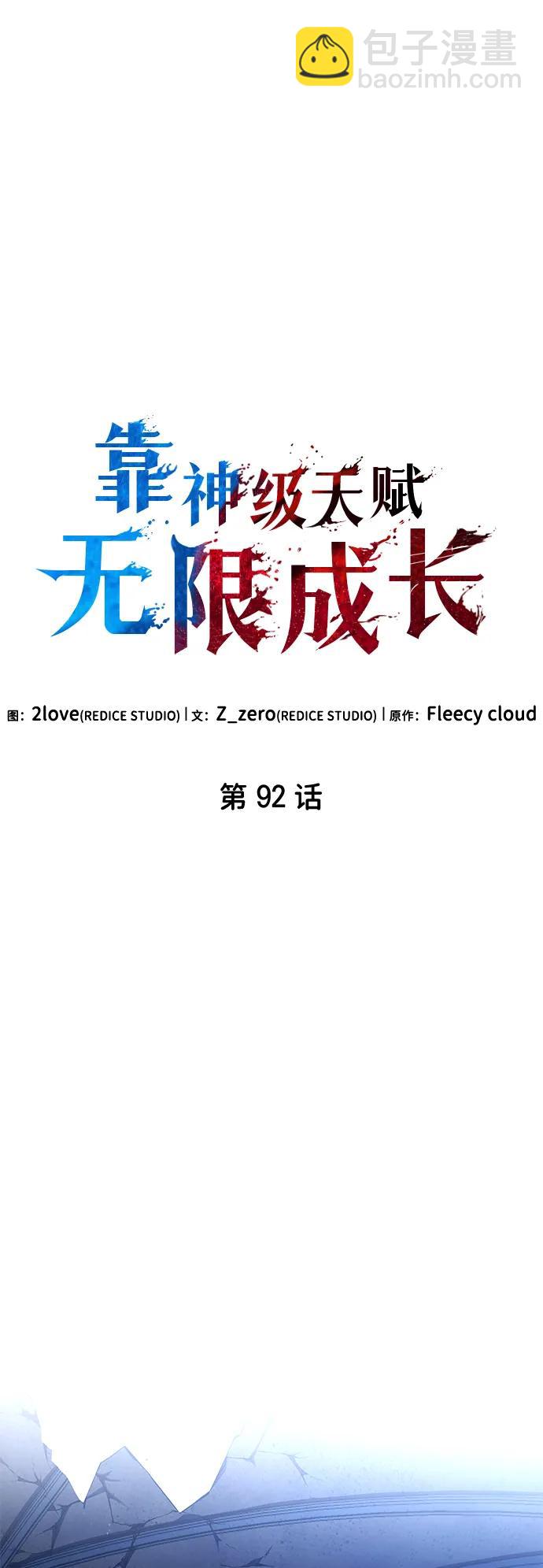 第92话20