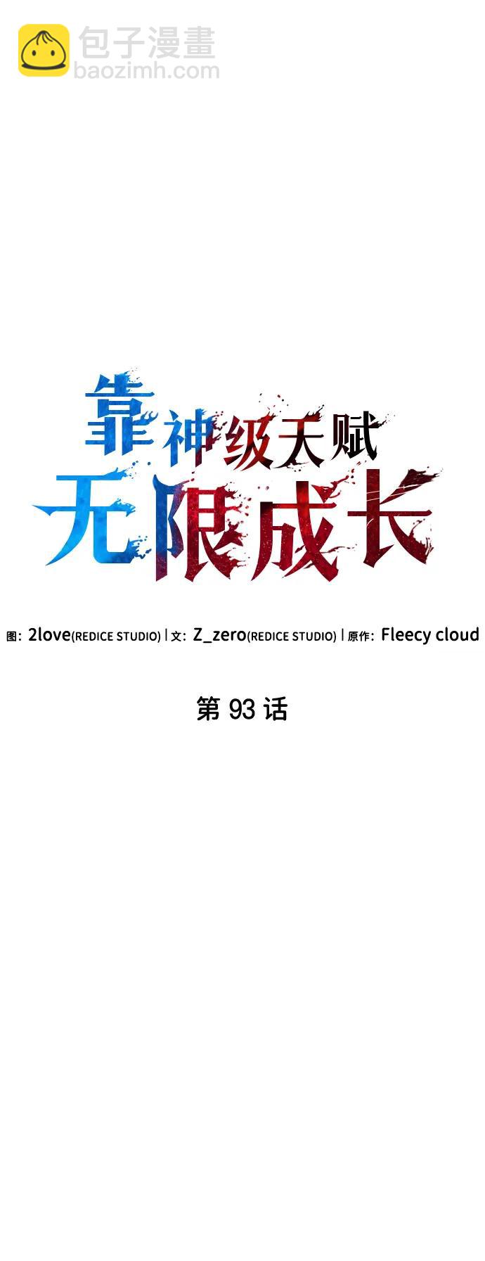 第93话22