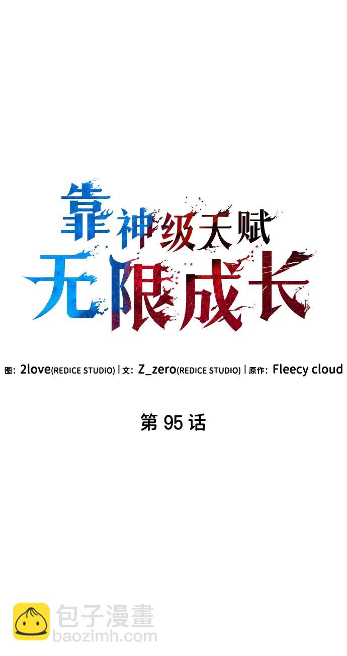 第95话7