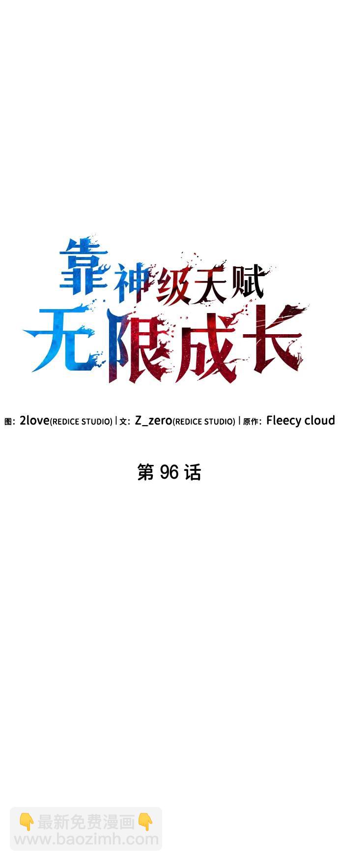 第96话55