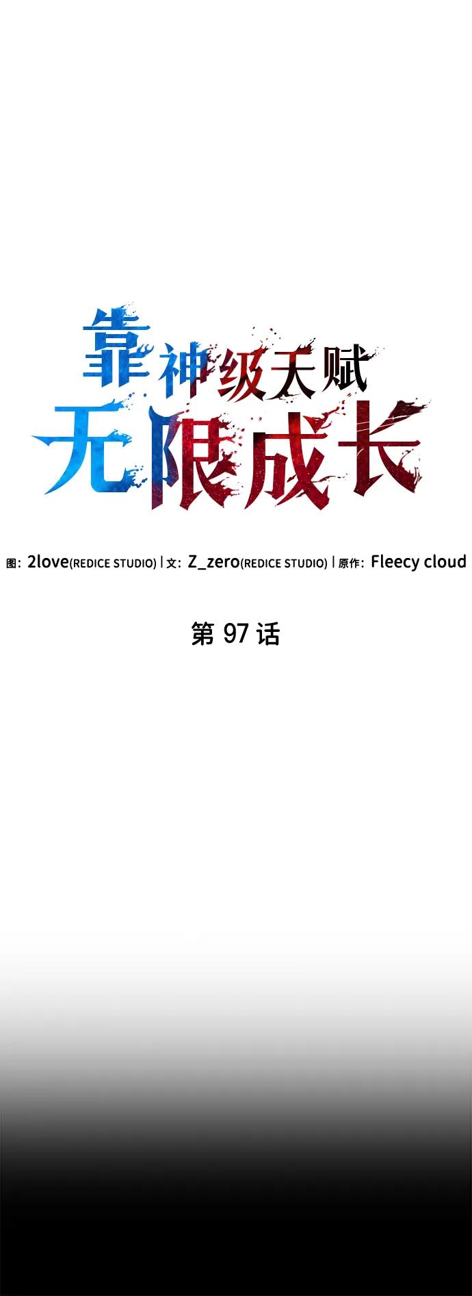 第97话78