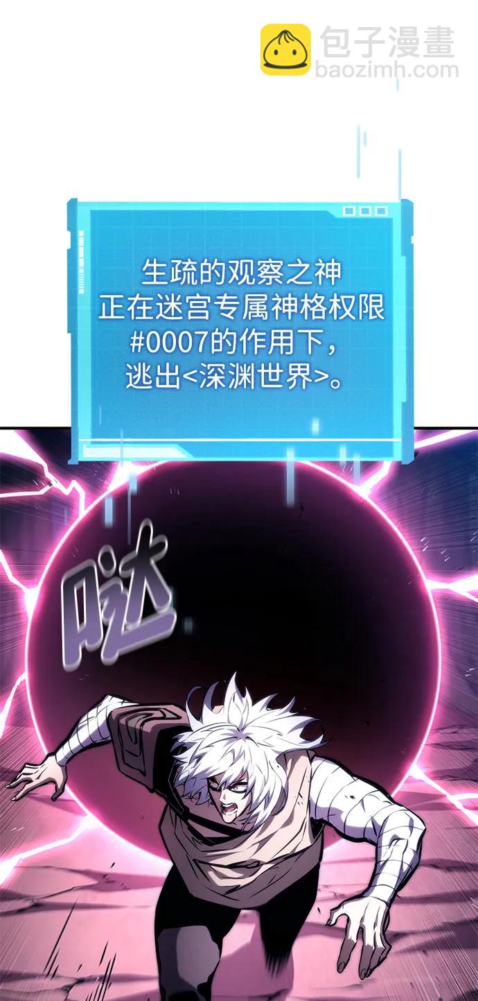 第97话88