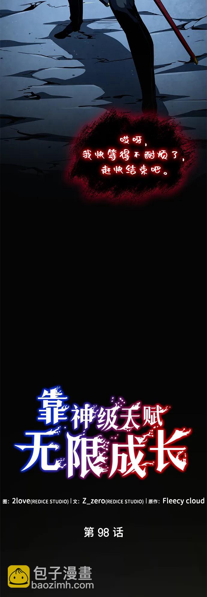 第98话36