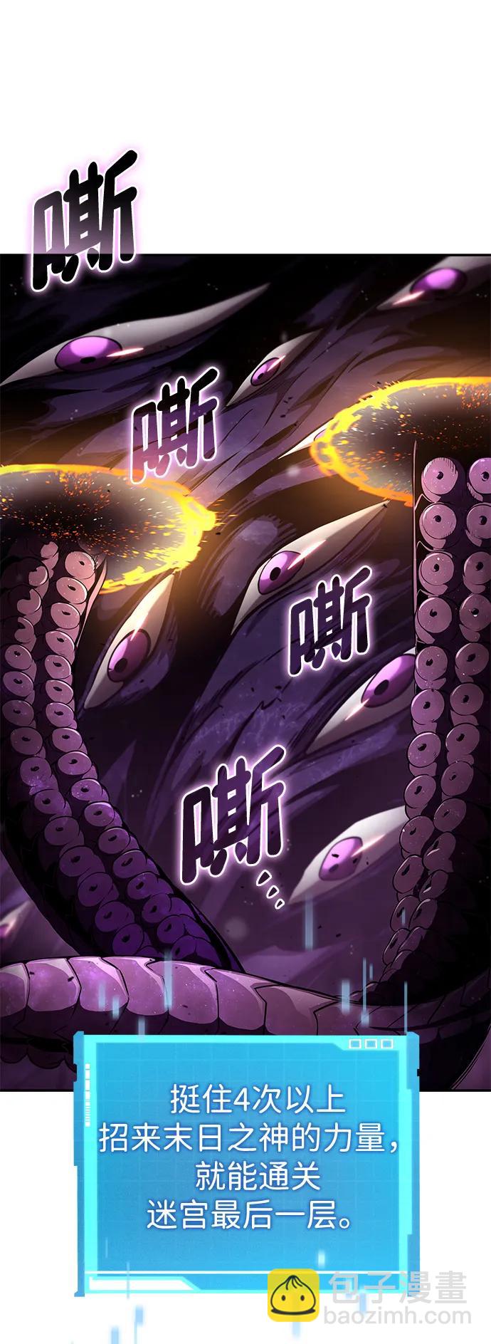 第99话3