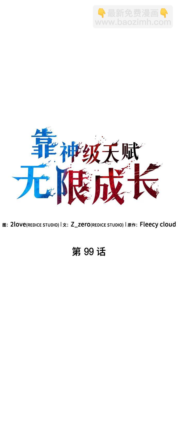 第99话43
