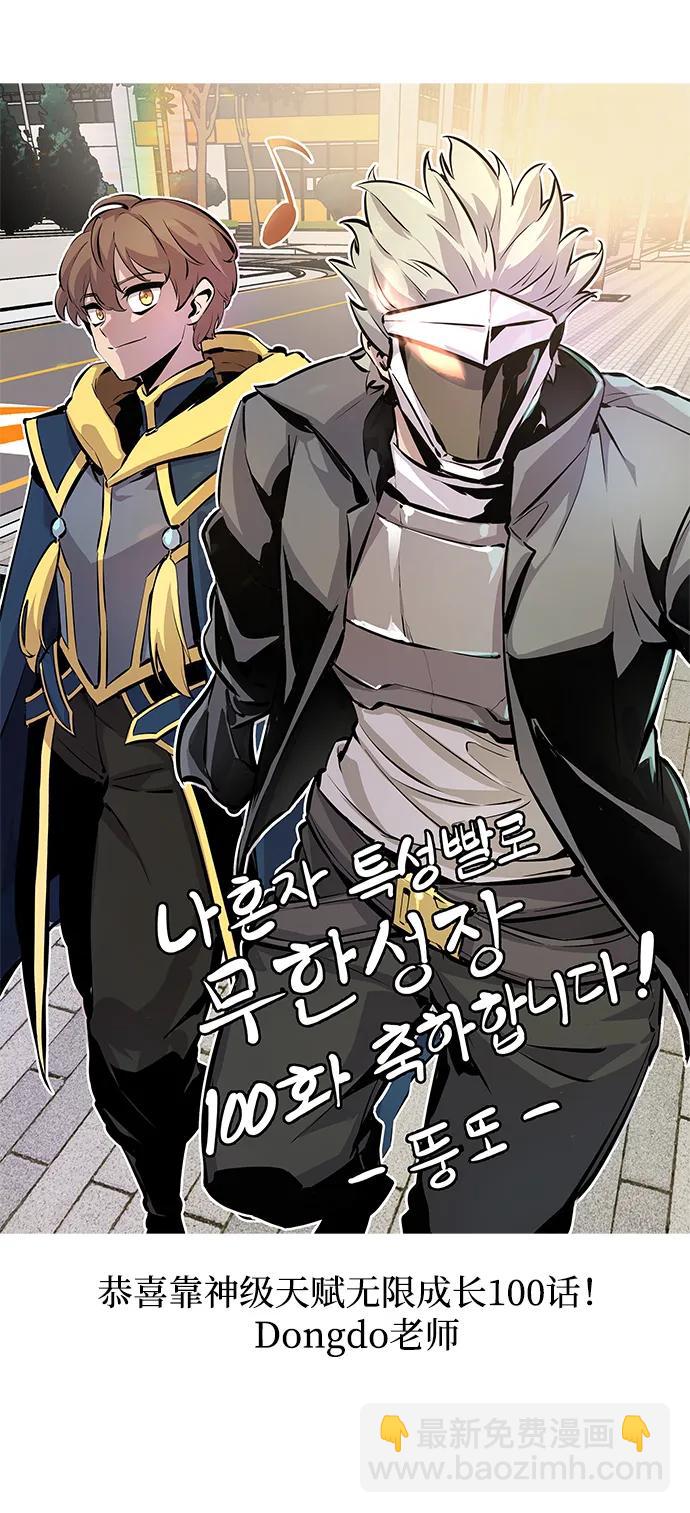 第100话139