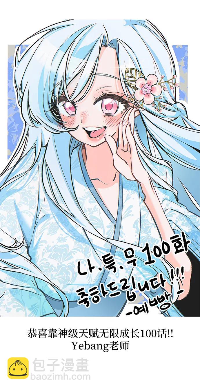 第100话140