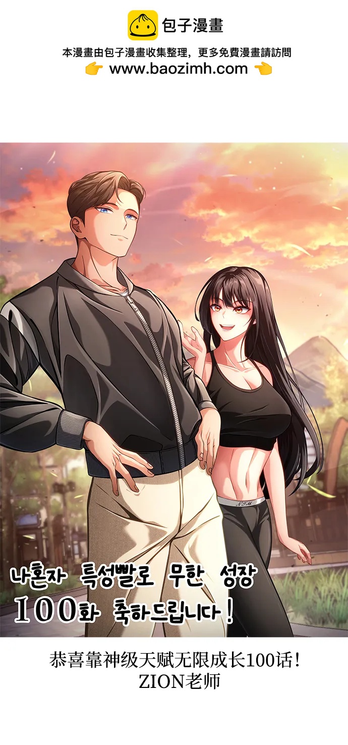 第100话142