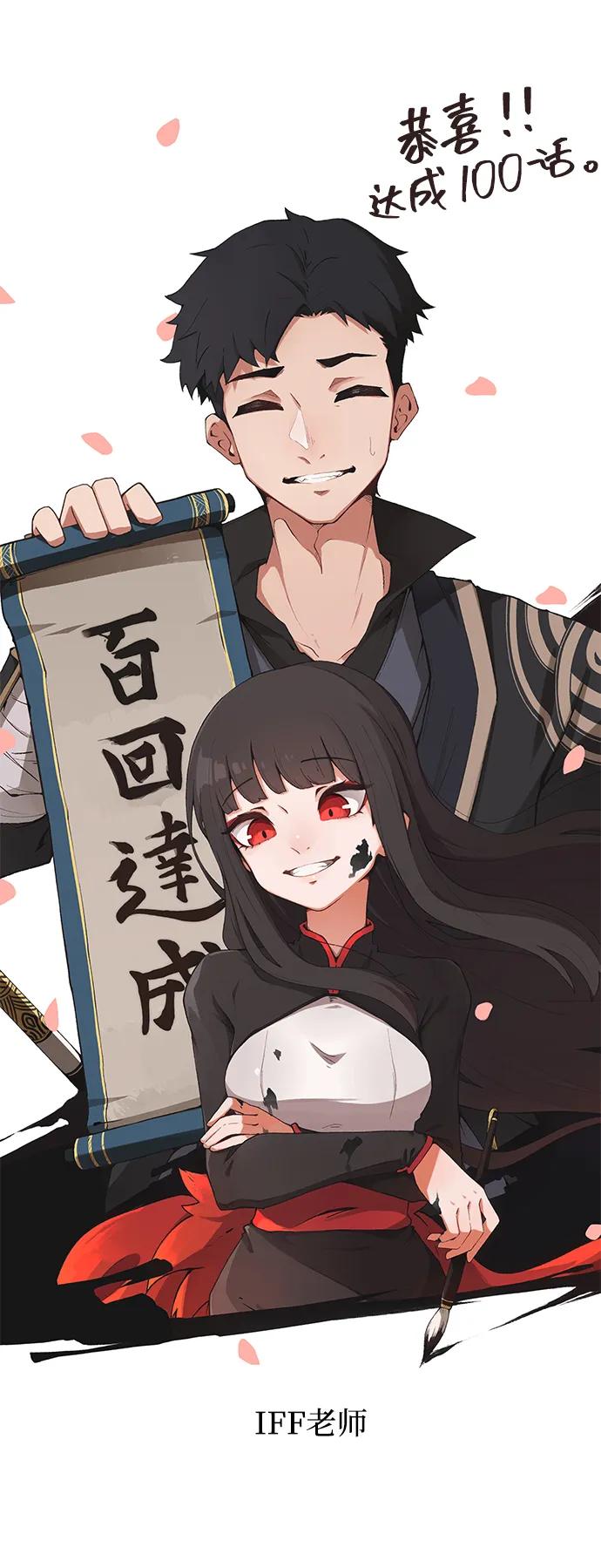 第100话144