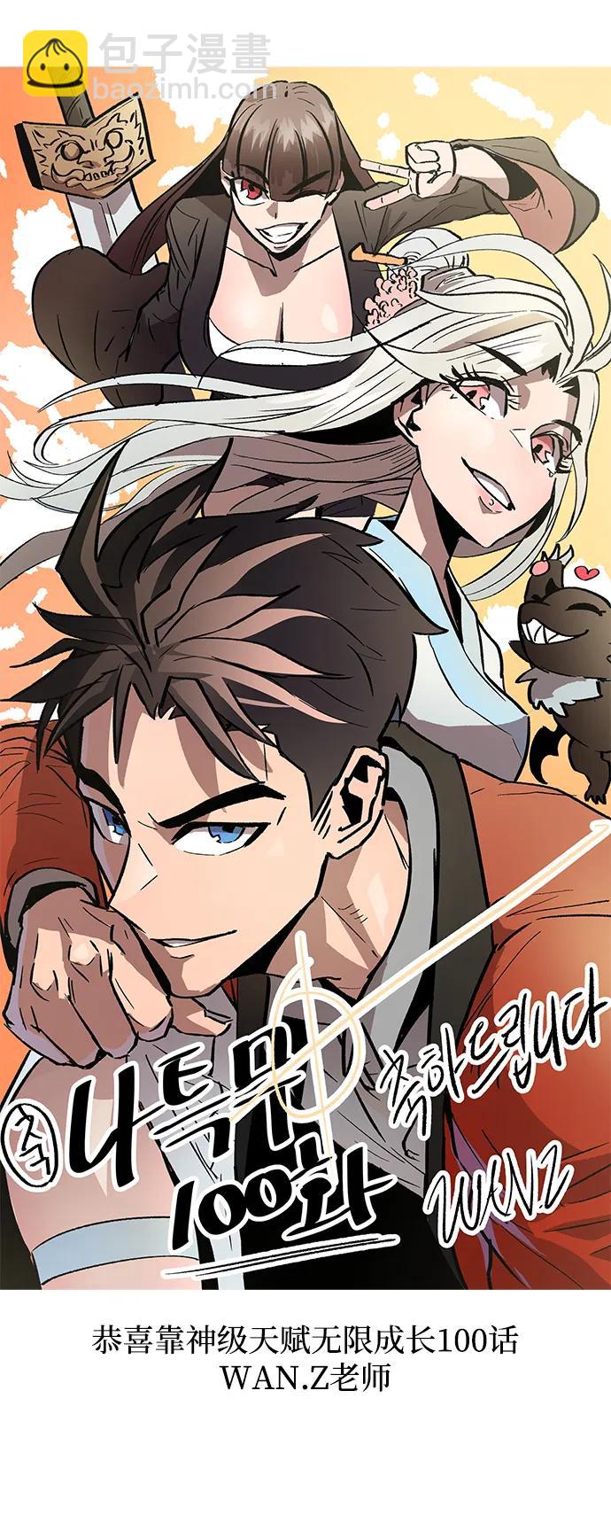 第100话146