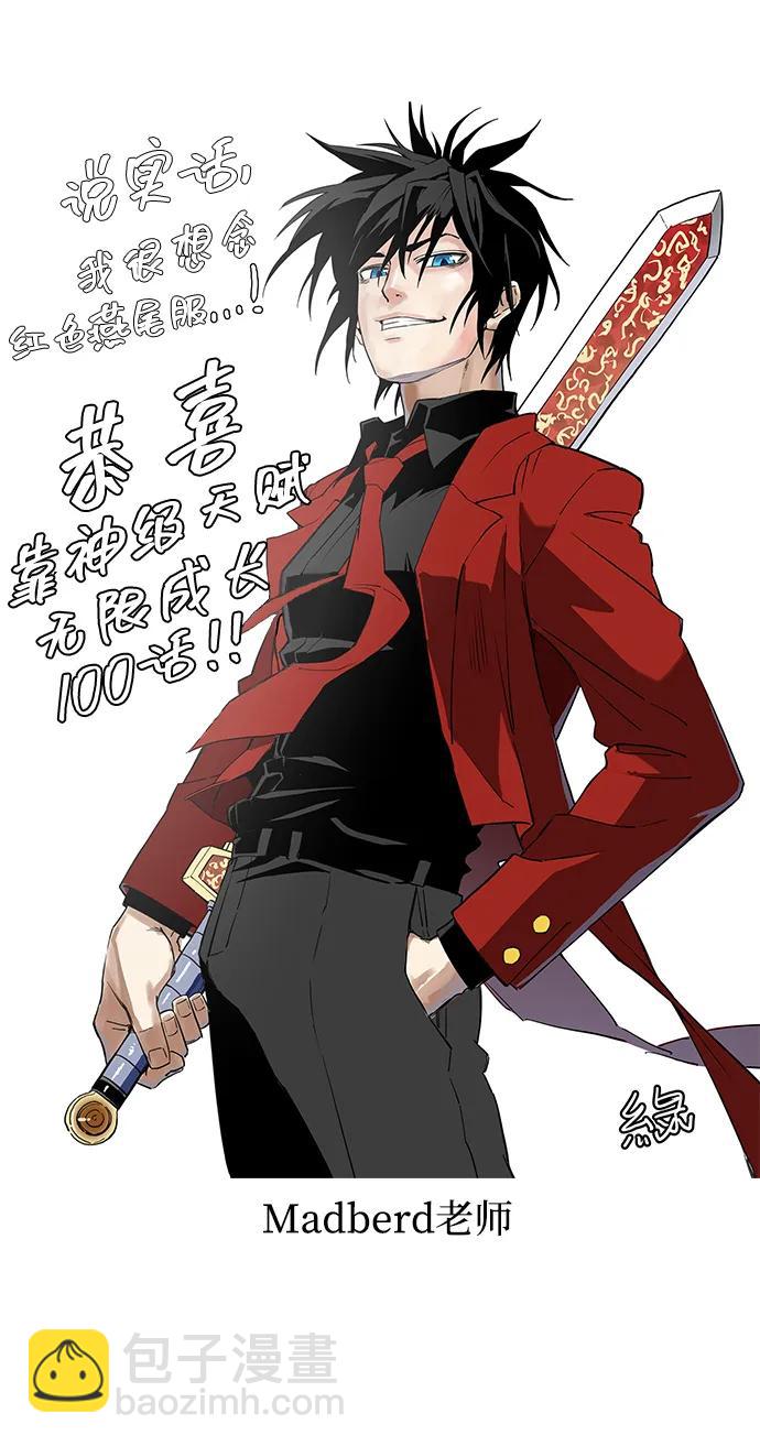 第100话147