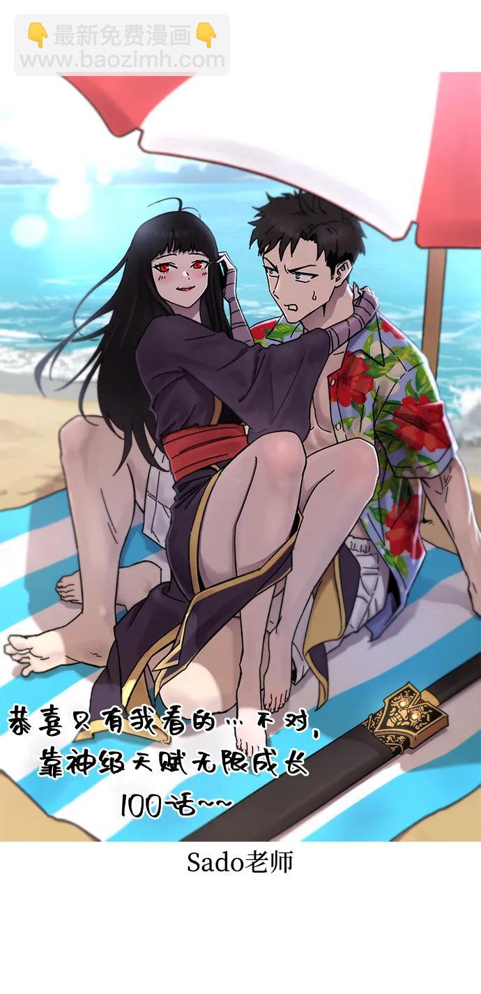 第100话148
