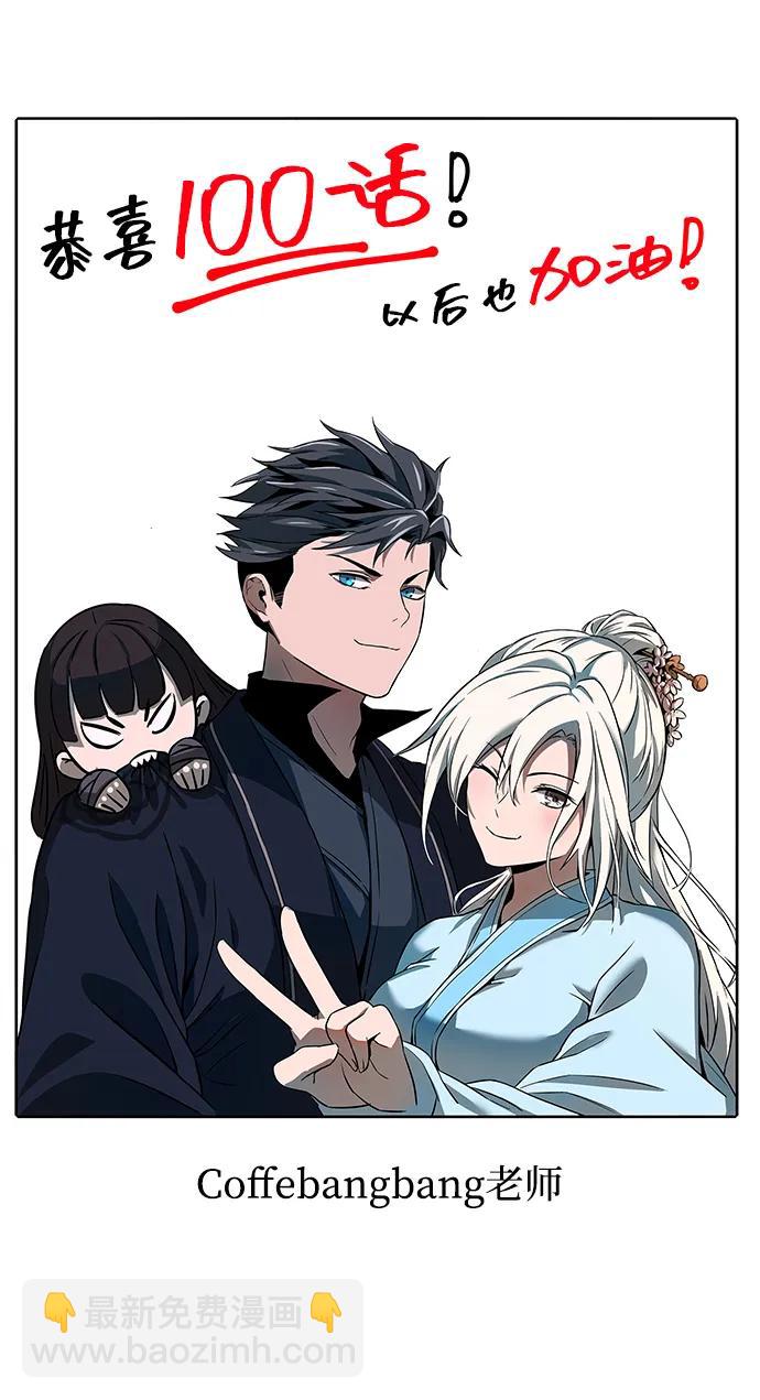 第100话151