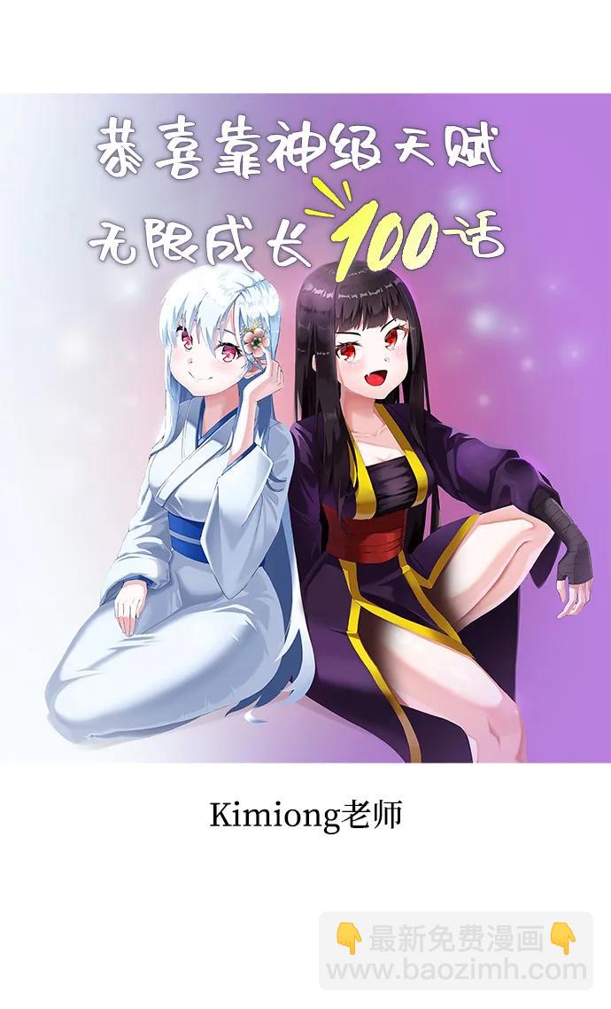 第100话152