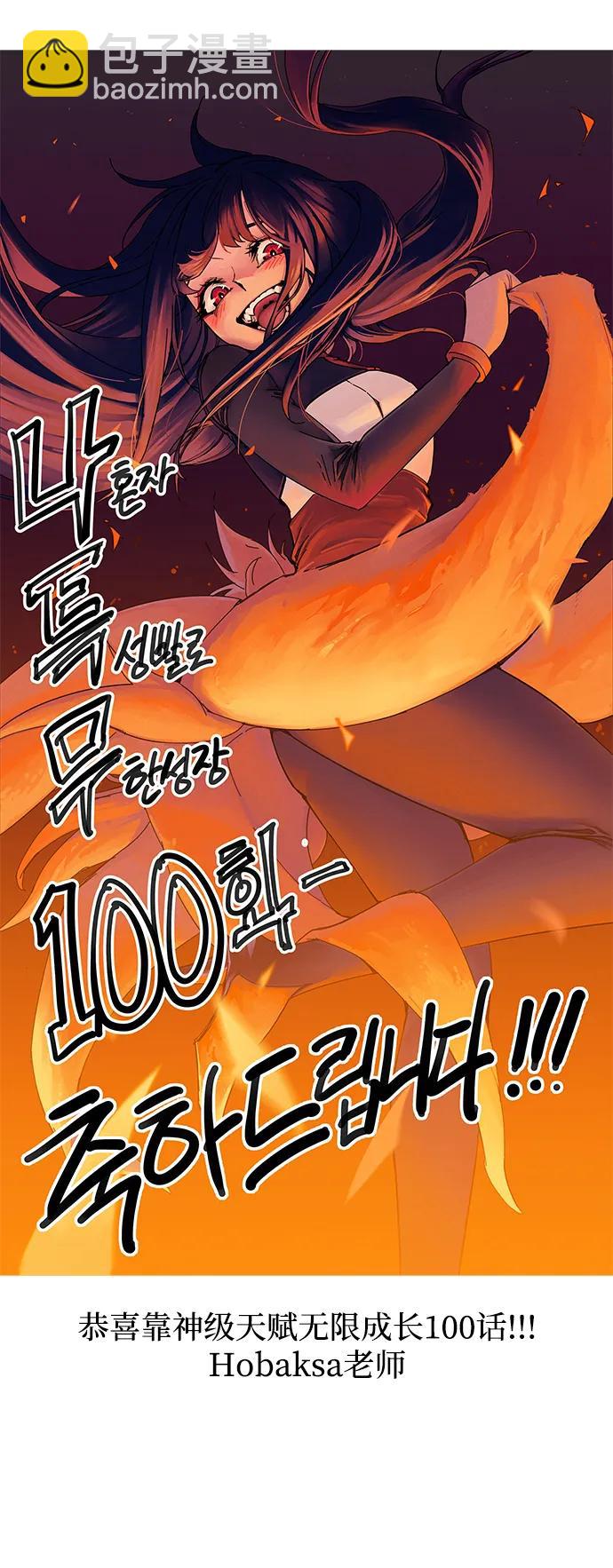第100话153
