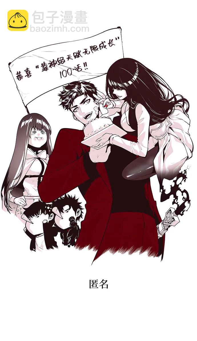 第100话154