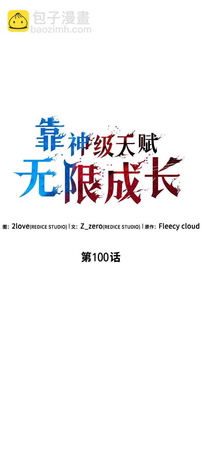 第100话34