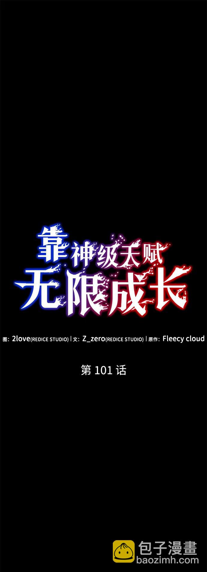 第101话50