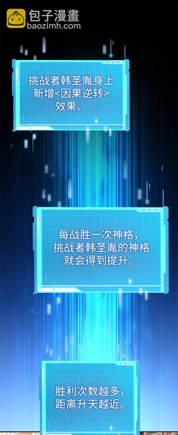 第102话14