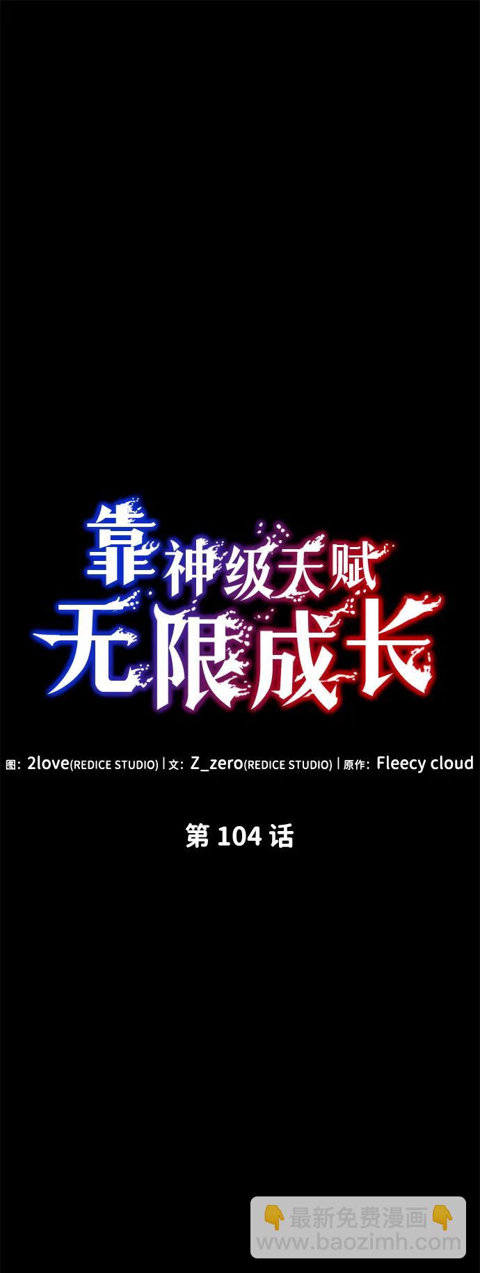 第104话70