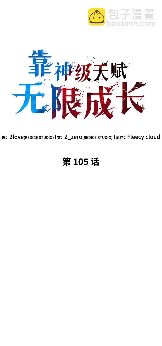 第105话43