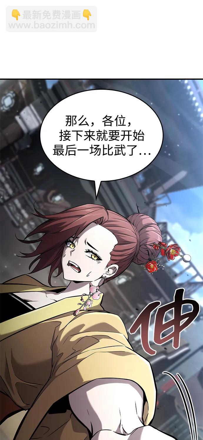 第106话121