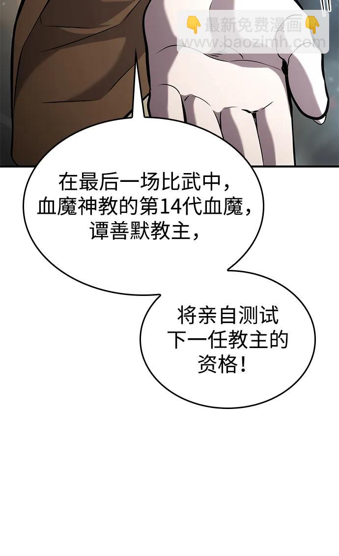 第106话122