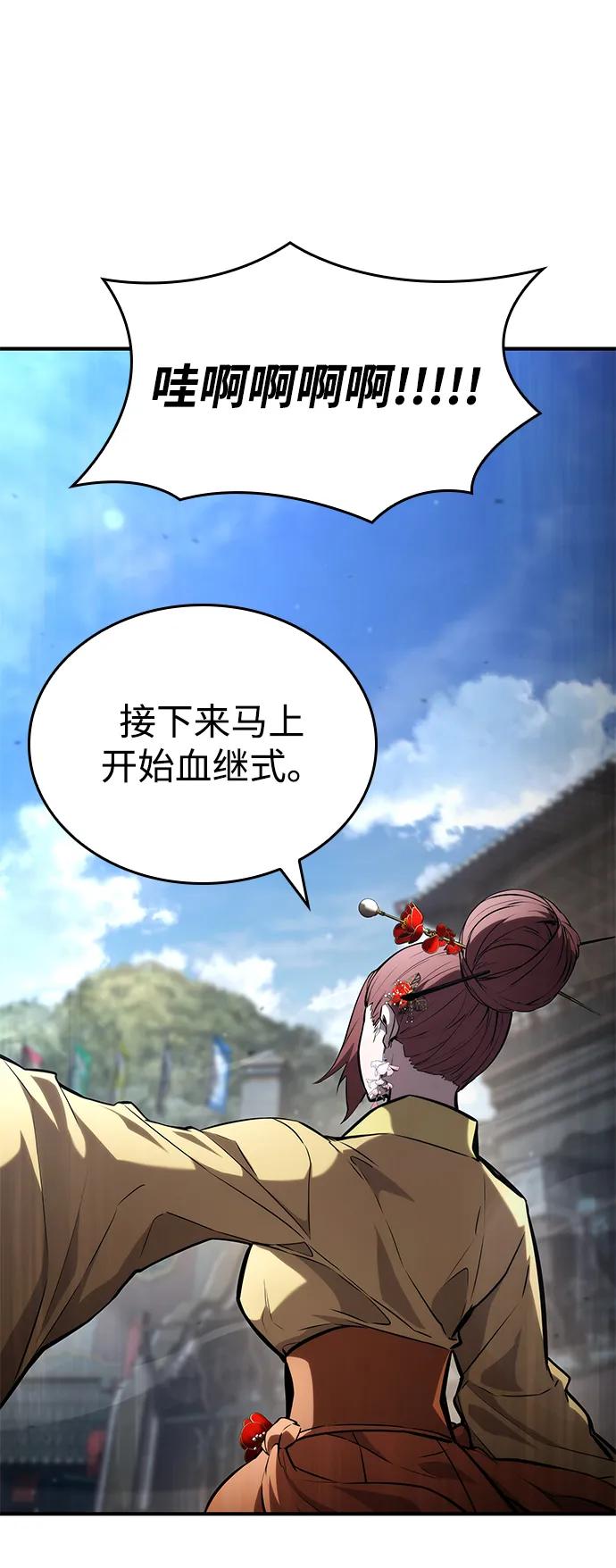 第106话44