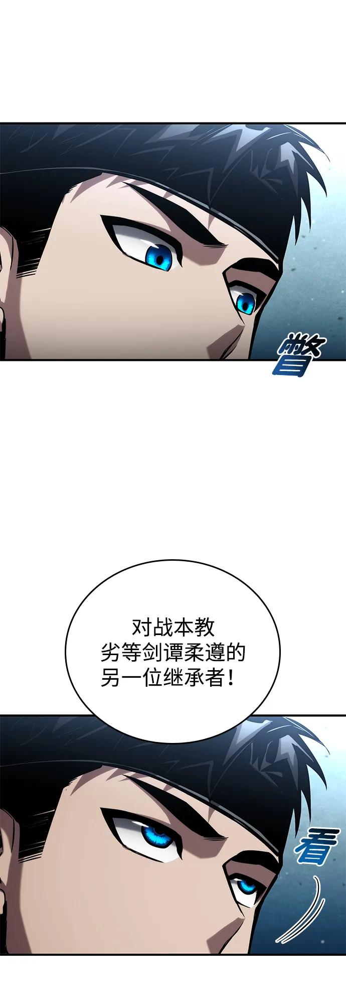 第106话59