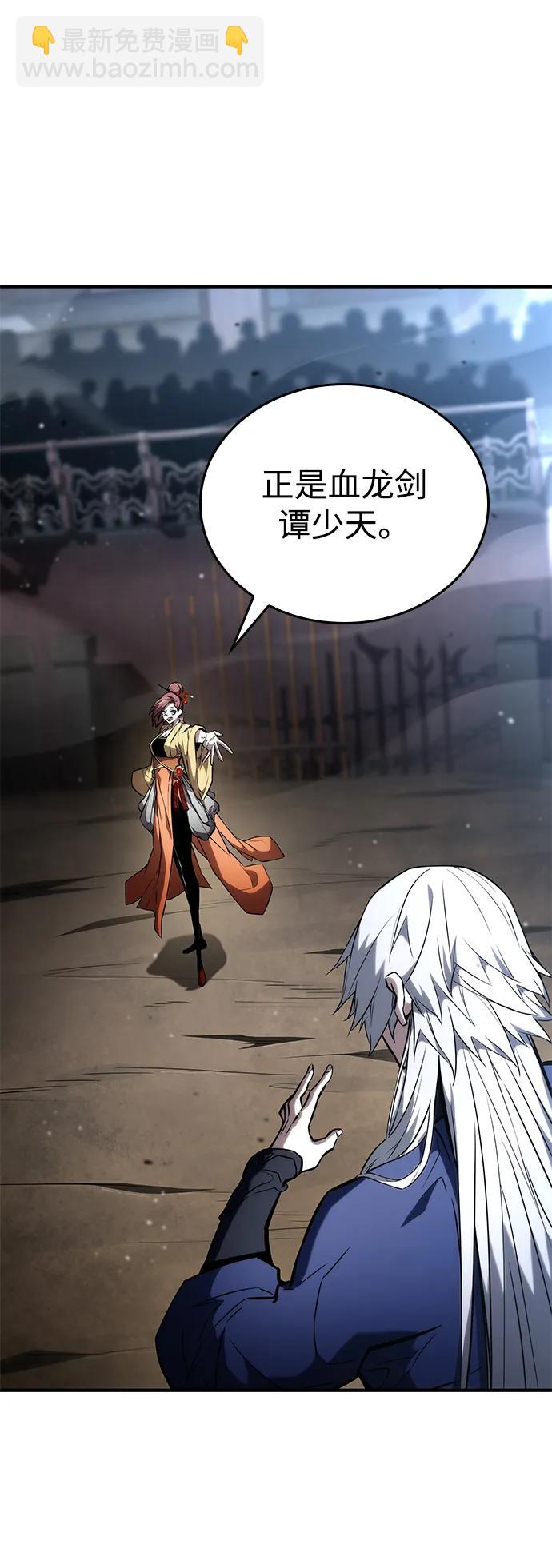 第106话60