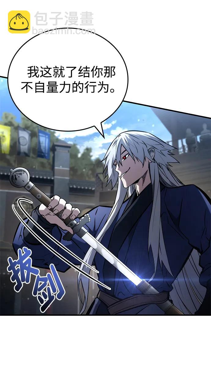第106话73