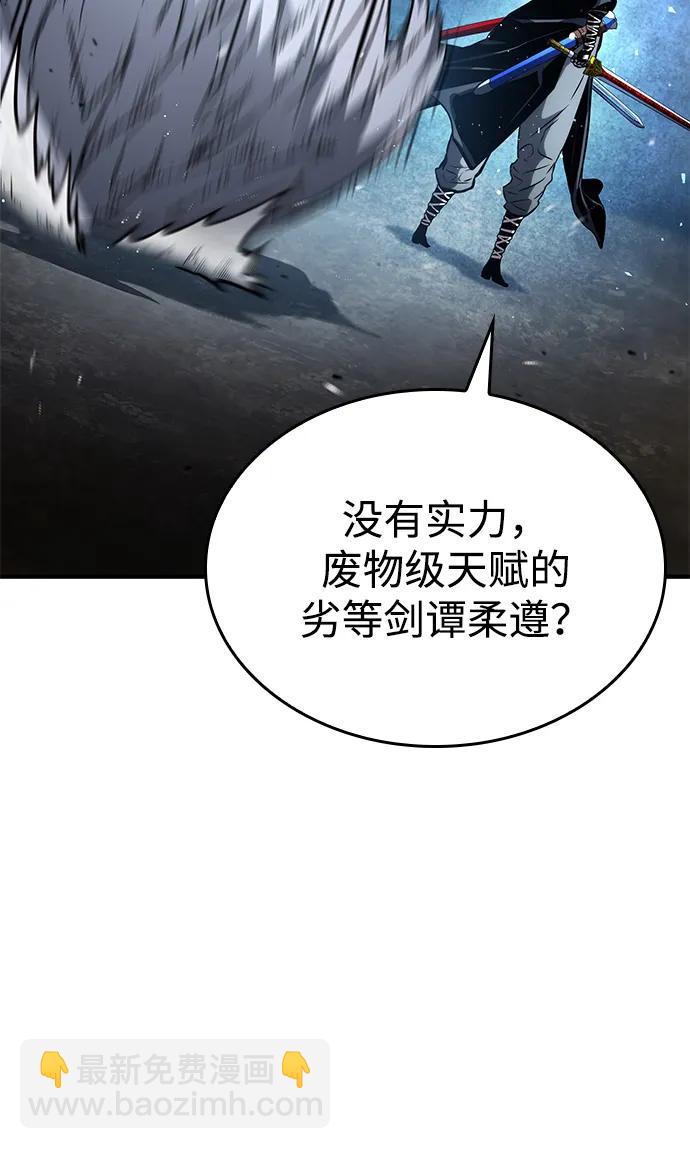 第106话79