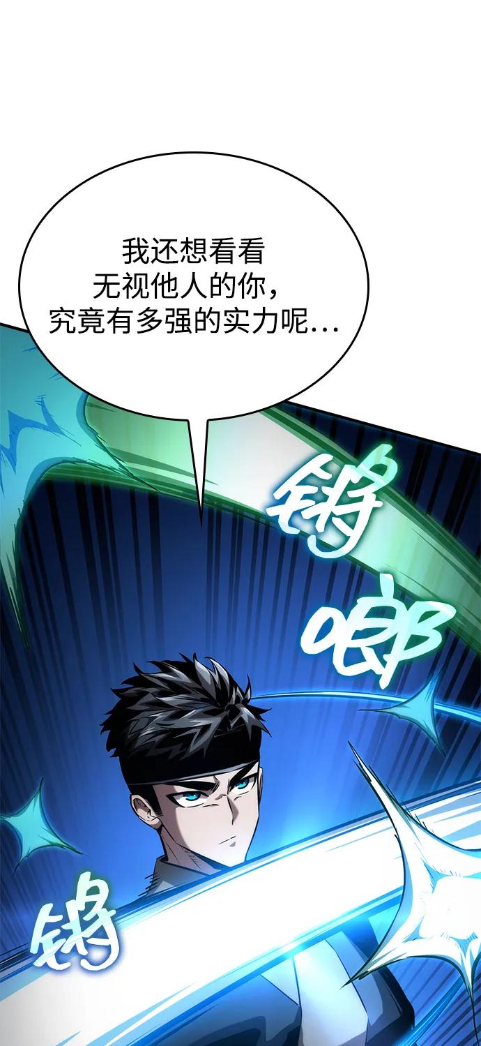 第106话90