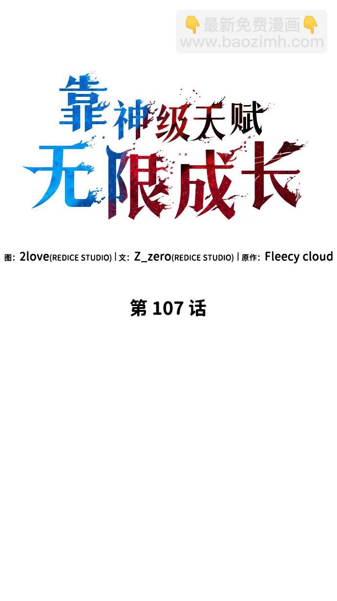 第107话79