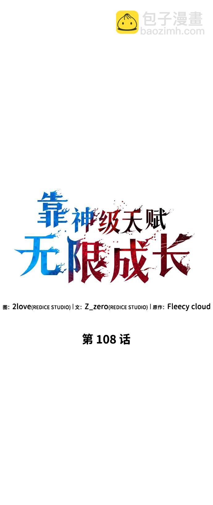 第108话35